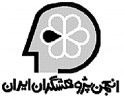 Association Des Chercheurs Iraniens (A.C.I.) logo