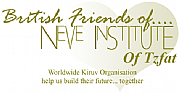 British Friends of Neve Institute of Tzfat logo