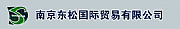 Nanjing Dosong International Ltd logo