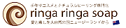 Ringa Ltd logo