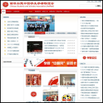 Screen shot of the Sheffield Chinese Association website.