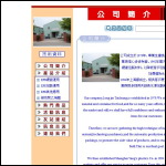 Screen shot of the Yang's Industrial Company Ltd website.