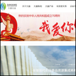 Screen shot of the Pengxin Trading Co. Ltd website.