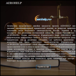 Screen shot of the Aerohelp Ltd website.