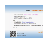 Screen shot of the Dongyuan Lvlin Plastic Molding Co. Ltd website.